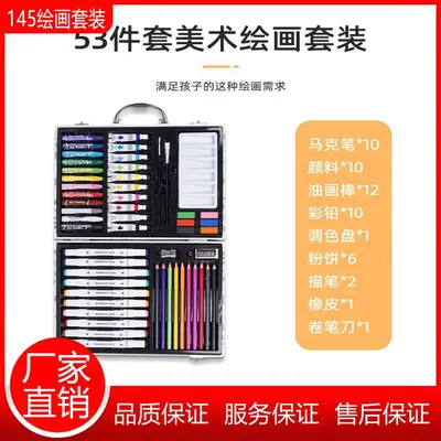 新款53马克笔绘画套装水彩铅笔油画棒组合儿童美术画画工具礼盒装