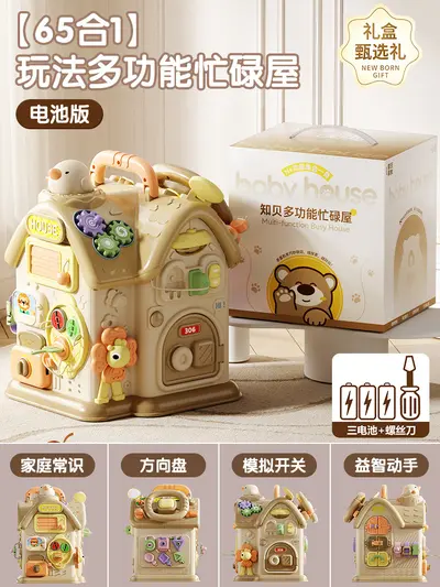 2026新款忙碌屋益智玩具宝宝蒙氏早教婴儿训练教具1岁3儿童忙碌板 - 9
