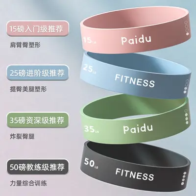 瑜珈带35磅强化训练不易断裂防滑耐磨提臀瘦腿居家引体向上拉力带
