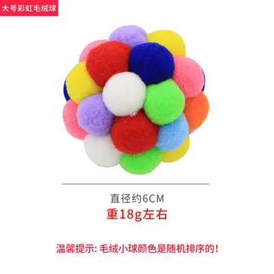 Colorful Squeaky Bell Cat Ball, Wear-Resistant - 9