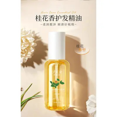持久留香柔顺亮泽护发精油改善干枯毛躁清香护发油头发护理精油 - 8