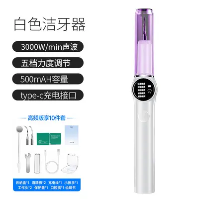 超声波电动洁牙器牙结石去除器烟渍家用跨境牙垢清洁冲牙器洁牙仪 - 8