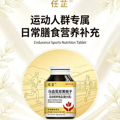 【一件代发】任芷精氨酸味番茄锌硒片爆款运动营养食品现货可批发