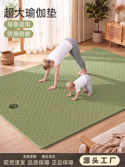 Large Dual-Person Yoga Mat Antibacterial Soundproof Non-Slip - 1