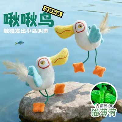 Xiduyu Squeaky Toy Chirping Bird Catnip Cat Self-Play Toy Chew-Resistant Molar Toy Durable Boredom-Relief Cat Toy Wholesale