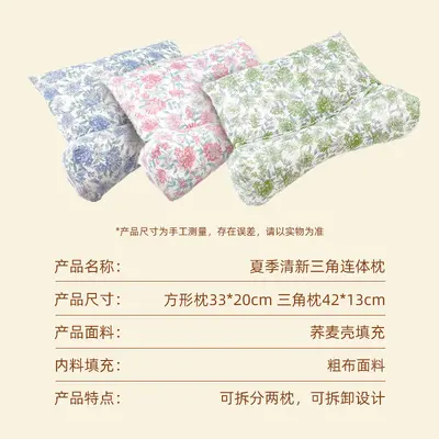 Buckwheat Cervical Pillow, Floral Pattern, Integrated - 3