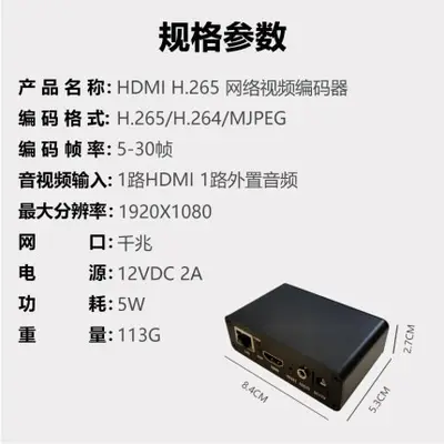HDMI Encoder, RTSP/RTMP Streaming, NVR Compatible - 3