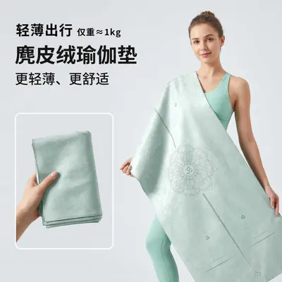 Ultra-Thin 1mm Suede Rubber Yoga Mat, Foldable, Non-Slip, Sweat-Absorbent - 10