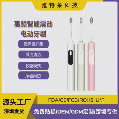 新款电动牙刷成人男女情侣套装软毛舒克送男友礼物