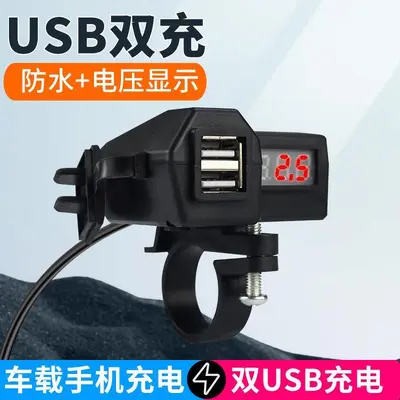 电动车摩托车手机充电器改装12v24v72v蓄电池转5vUSB接口防水快充