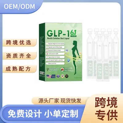 跨境 无标身体护理补充滴剂温和塑身塑形滋养呵护/身材管理
