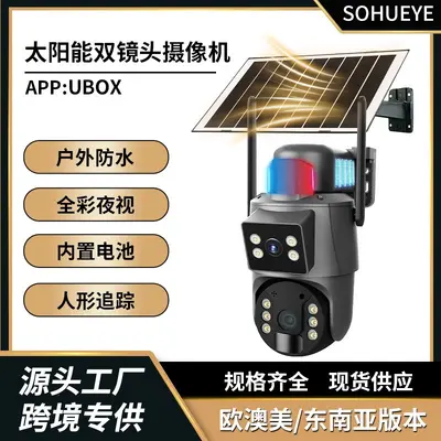 UBOX摄像头双画面监控360可夜视600万高清全彩4G太阳能太阳能监控