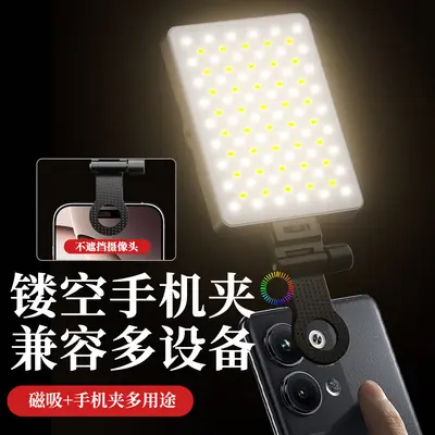F01AY-83 kamera dolgu ışığı cep telefonu canlı yayın flap cep pantolon ışığı güzellik ışığı manyetik mini halka ışık fotoğrafçılık