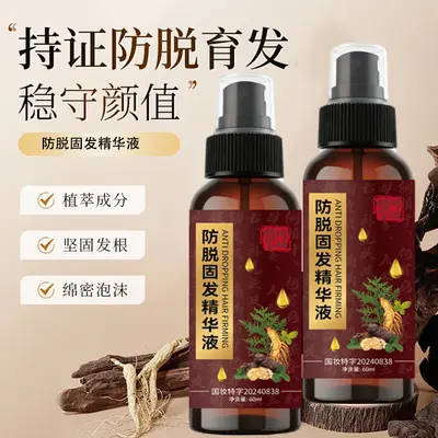 Anti-Haarausfall-Serum mit Platycladus-Blatt und Ginseng, verdichtet das Haar - 3