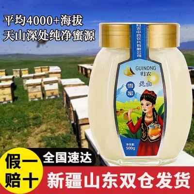 Xinjiang Tianshan Kar Balı 500g x 3 Cam Şişe