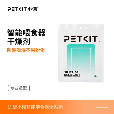 PETKIT Xiaopei Solo Smart Feeder with Moisture-Proof Desiccant, Visible Design - 1