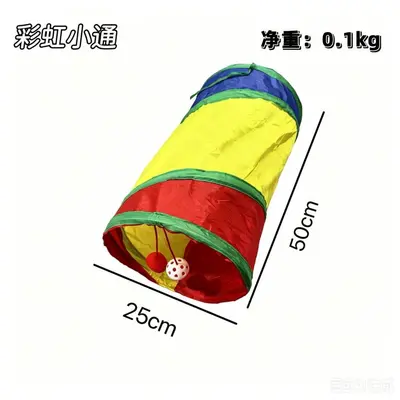 Foldable Rainbow Cat Tunnel, Multifunctional Cat Toy - 7