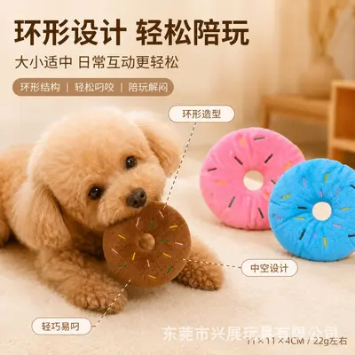 Sesli Köpek Peluş Simit Oyuncağı Dayanıklı Çiğneme Oyuncağı - 4