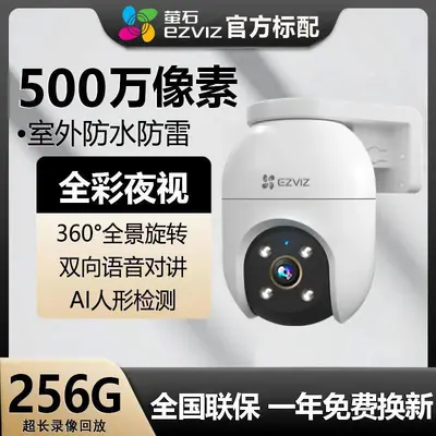 EZVIZ C8C Cloud Network Camera, Full Color, 5MP, Wireless WiFi, Indoor & Outdoor