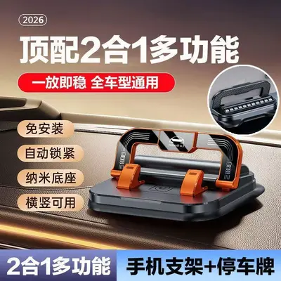 In-Car Phone Holder, Stable Anti-Shake, Dashboard Mount, Universal - 8