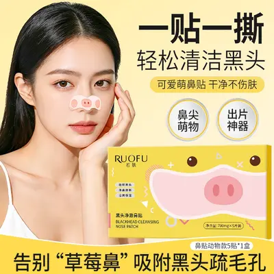 Blackhead Removal Nose Strips, Acid-Free, Pore Refining, for Women - 1
