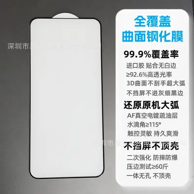 Tempered Glass Screen Protector for Xiaomi 15, Fingerprint Compatible - 7