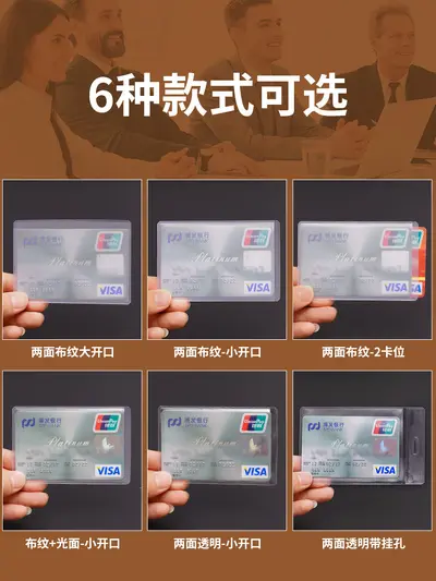 Transparent ID Card Holder, Waterproof Protective Cover, Anti-Magnetic Frosted Bank Card H