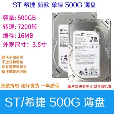 Masaüstü sabit disk 500GB-4TB 3.5 inç