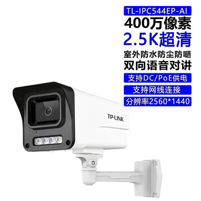 TP-LINK 554EP-AI PoE Überwachungskamera, 5MP, Farbe, kabelgebunden - 5