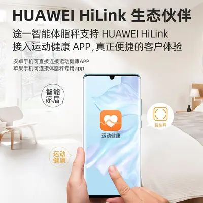 Elektronik terazi vücut yağ ölçeği toptan ev vücut yağ ölçeği akıllı ağırlık ölçeği (HUAWEI HiLink'ı destekler)