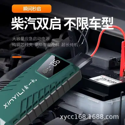 12V Car Emergency Jump Starter Power Bank with Air Pump, High Capacity