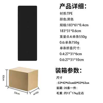 Multifunctional TPE Yoga Mat, Shock-Absorbing, Foldable - 7