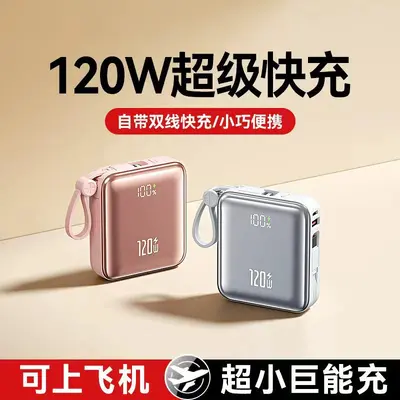 Çapraz Sınır 120W Süper Hızlı Şarj Taşınabilir Kompakt 20000mAh Kablolu Taşınabilir Güç Bankası Askılı Hediye