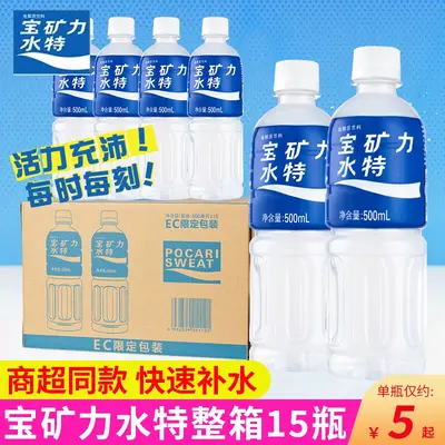 宝矿力水特500ml*12瓶电解质水饮料整箱900ml补充水饮品商超备货