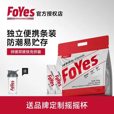 FoYes锌镁肌酸99.99%高纯一水肌酸粉力量耐力爆发力运动健身补剂