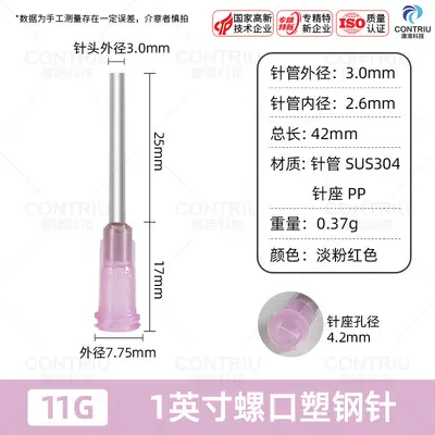 1 Inch Dispensing Needle Tip, Stainless Steel, for Dispensing Machines - 8