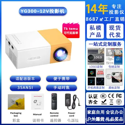 YG300 Sınır Ötesi Özel Tedarik Projeksiyon Cihazı Ev Kullanımı Yüksek Tanımlı Akıllı Mini Taşınabilir LCD Görüntü Ses Projeksiyon Makinesi