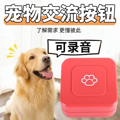 Battery-Powered Pet Communication Button for Cat and Dog Training