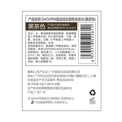 现货批发首品固色洗发水持久护色染后锁色护色专用紫灰色蓝色粉色