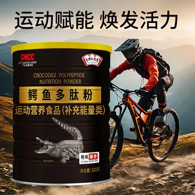 Kyoto Renen Hall Crocodile Peptide Nutrition Protein Powder
