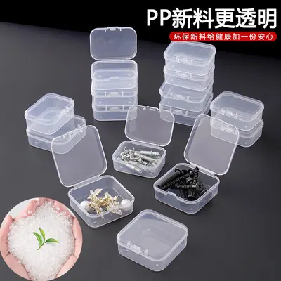 拼豆收纳盒工具盒带盖分装盒美甲穿戴甲塑料盒五金配件透明分隔盒