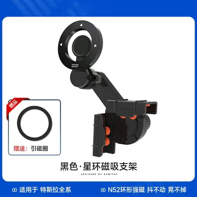 Magnetic Phone Holder for Tesla Model Y, Floating Screen Navigation Mount - 8