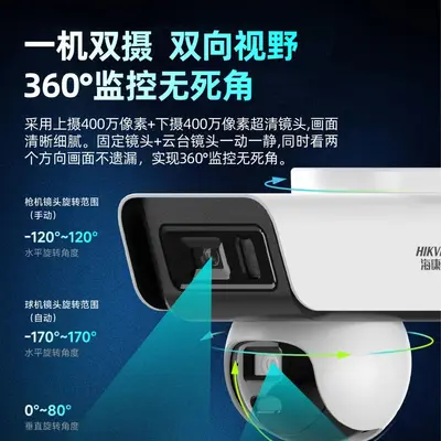 海康威视监控器手机远程无需网络4G摄像影头室外高清360度无死角
