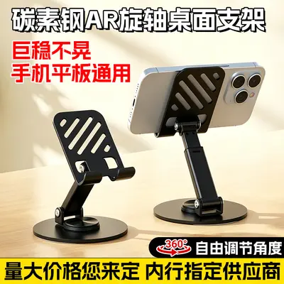 跨境手机支架便携折叠桌面平板架网课直播支撑架旋转升降金属支架