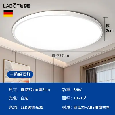 Ultra-Thin Round LED Ceiling Light, Three-Proof, for Balcony and Corridor - 10
