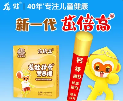 Longmu Nutrition Protein Bar and Children's Whey Protein Powder - 7