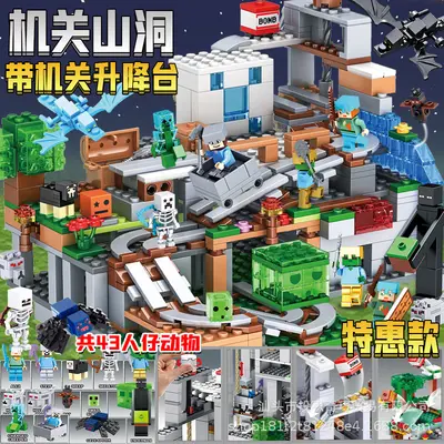 New Chinese building blocks Minecraft treehouse mechanism cave children's educational assembly toy, cross-border exclusive