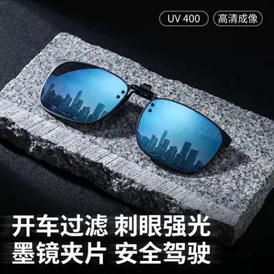 Kafa Polarized Clip-On Sunglasses for Men and Women, Myopia Clip-On Lenses for Driving and - 1