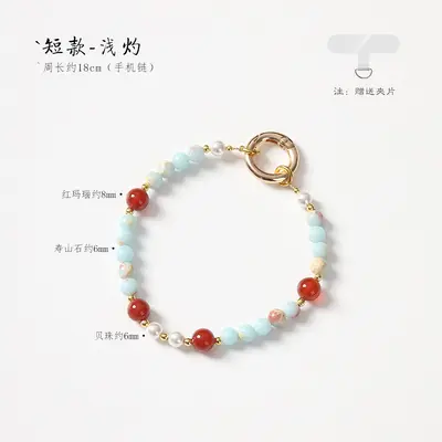 Shoushan-Stein Handykette, Dopamin-Stil, kurz und lang