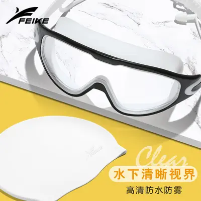 Adult Swimming Goggles Set, HD, Waterproof, Anti-Fog, with Swim Cap
